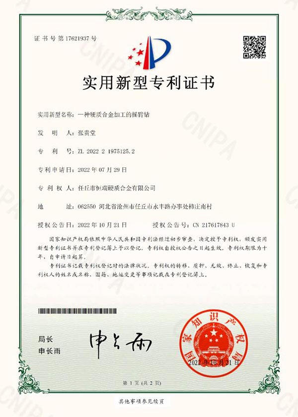 Certificates (1)