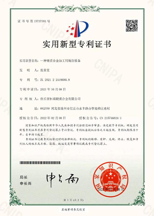 Certificates (17)