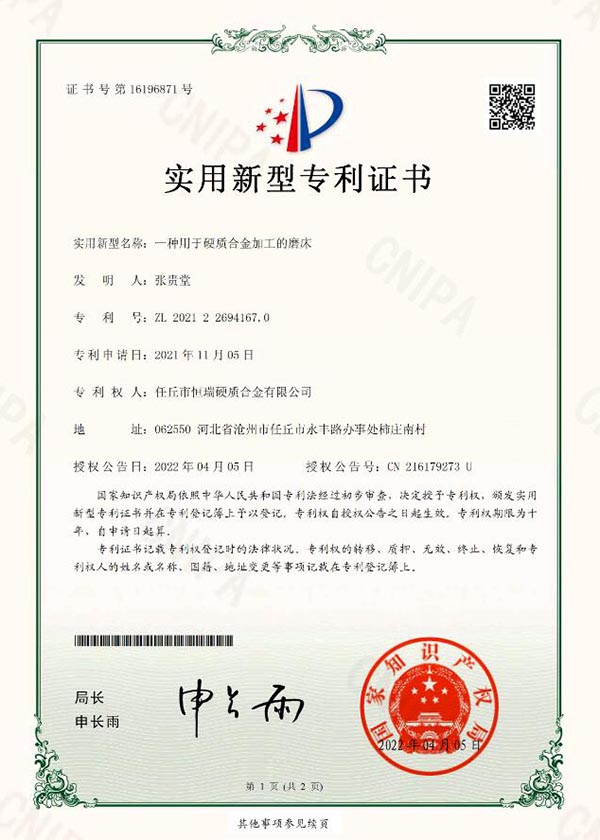 Certificates (5)