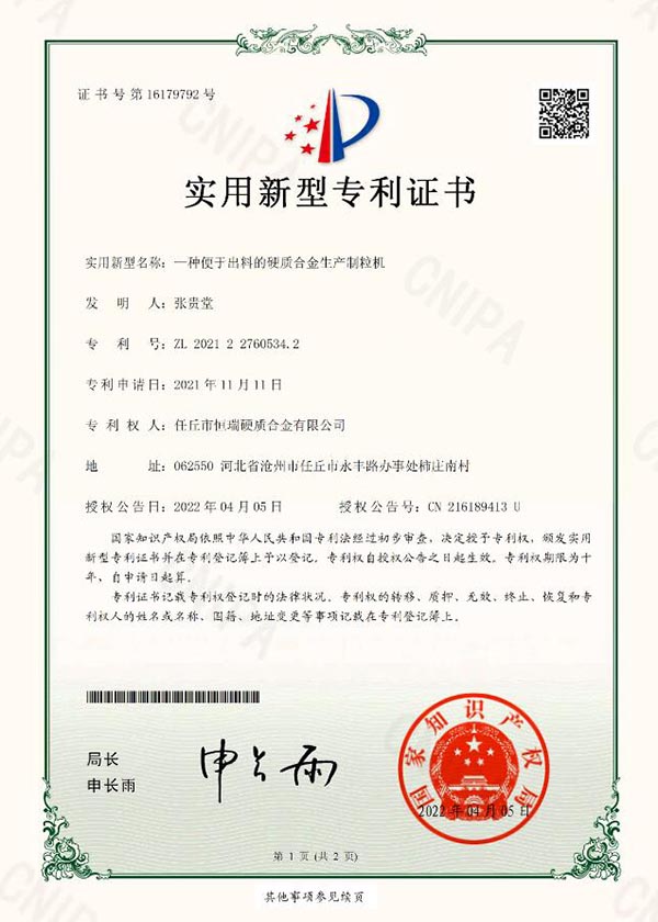 Certificates (7)